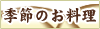 �G�߂̏{�̐H�ނ��g����������