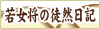 �Ꮧ���̓k�R���L